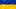 Contributo di sostentamento persone provvenienti dall'Ucraina