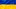 Informazioni utili per emergenza Ucraina